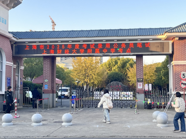 凤凰配资 上海市公务员考试报名今天启动，报考年龄放宽至38岁